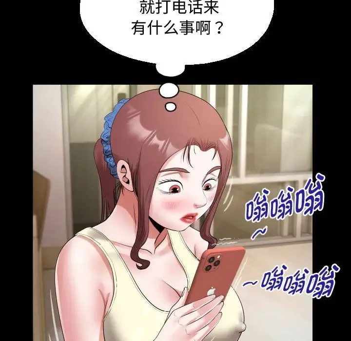 私密的牵绊 第17話 第73页