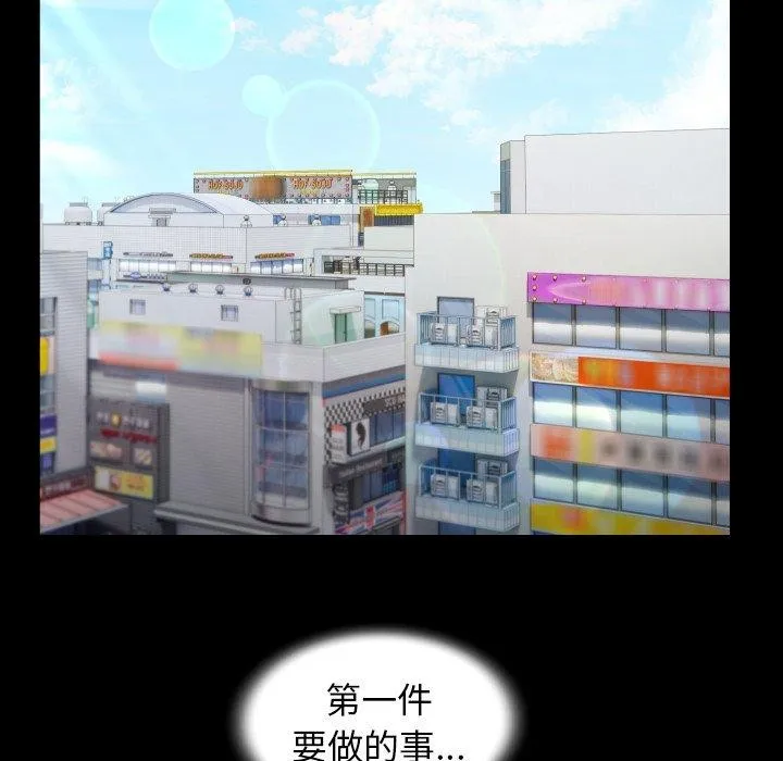 私密的牵绊 第37話 第36页