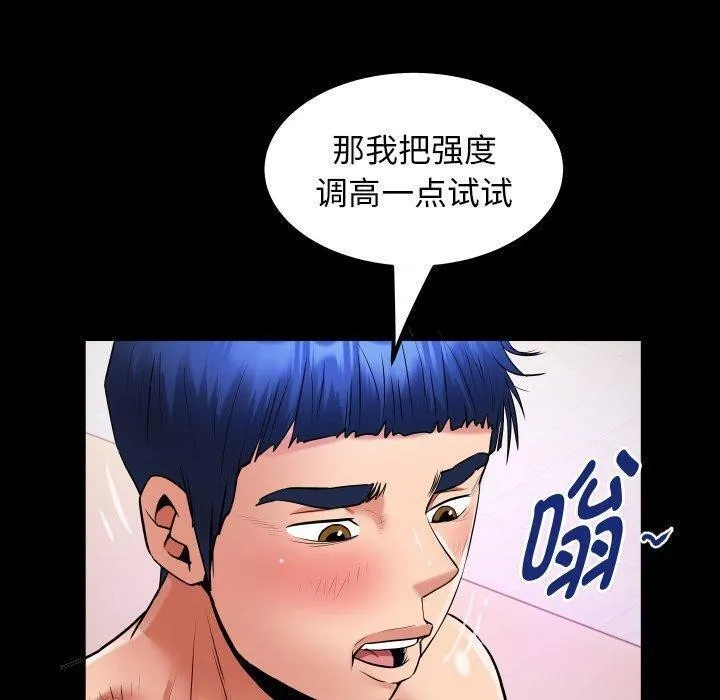 私密的牵绊 第37話 第60页