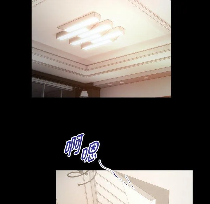 私密的牵绊 第37話 第51页