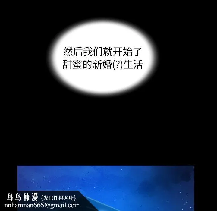 私密的牵绊 第37話 第49页
