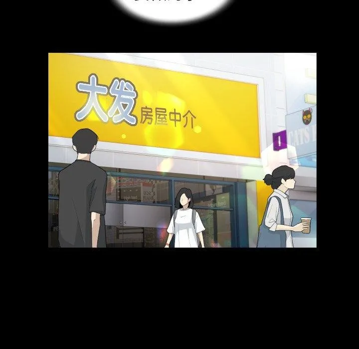 私密的牵绊 第37話 第37页