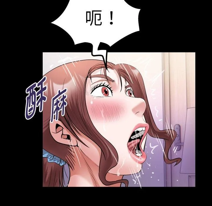 私密的牵绊 第37話 第67页
