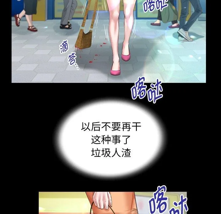 私密的牵绊 第37話 第47页