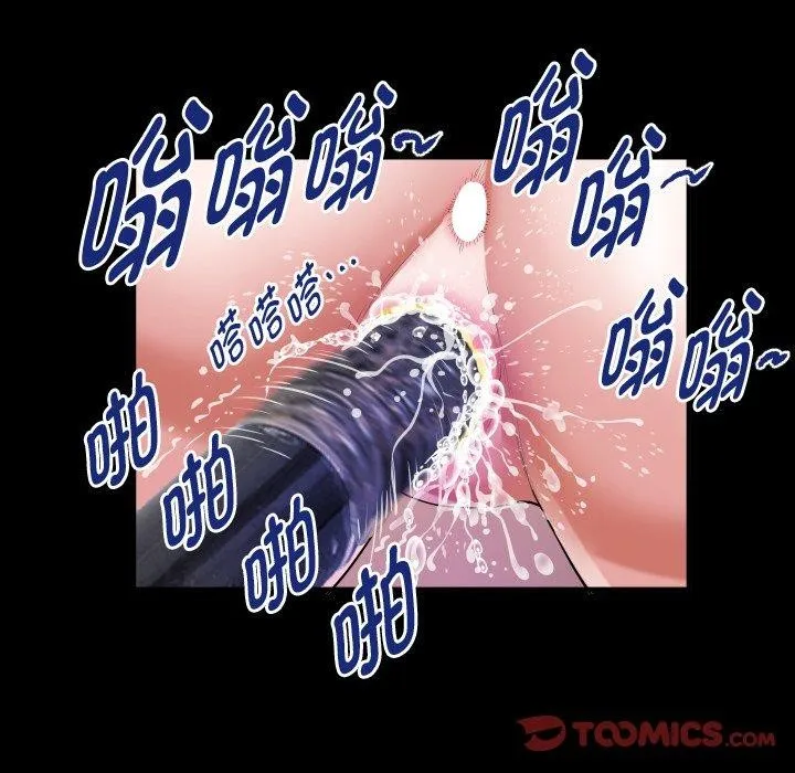 私密的牵绊 第37話 第62页