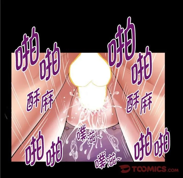 私密的牵绊 第37話 第82页