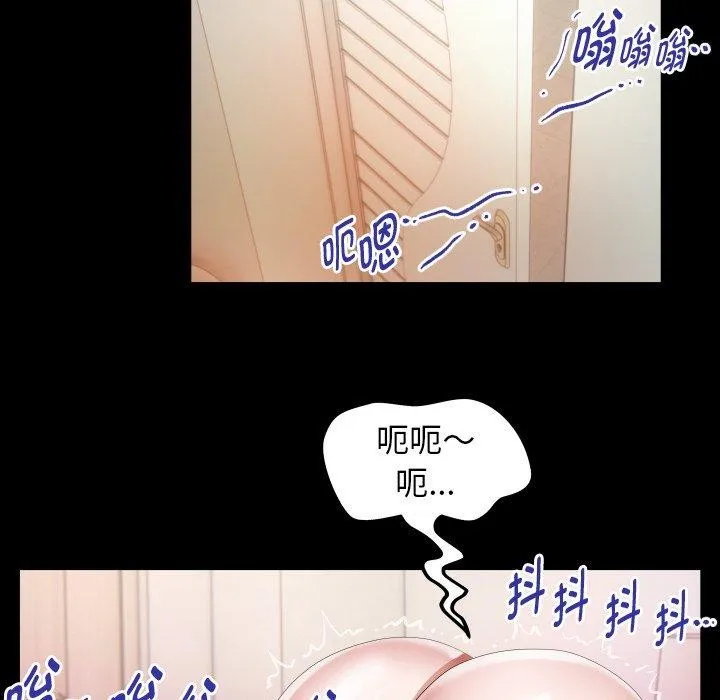 私密的牵绊 第37話 第52页