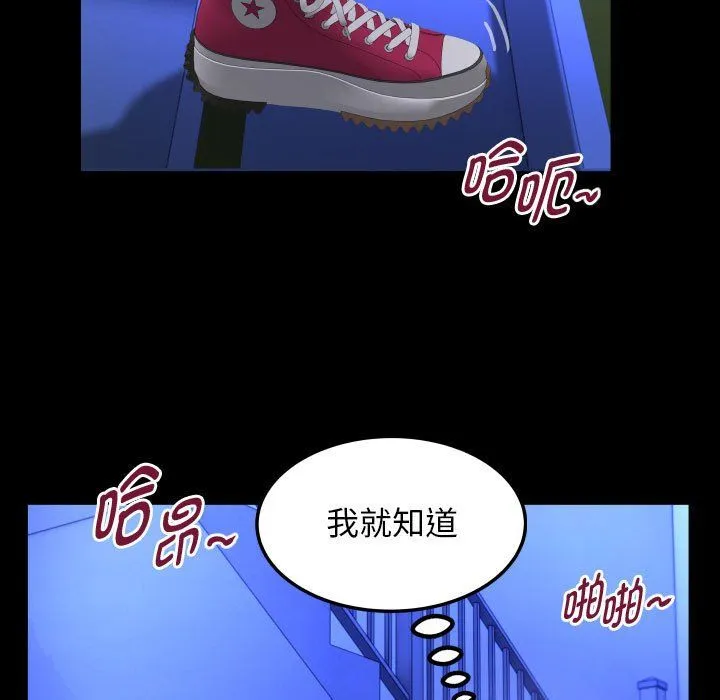 私密的牵绊 第20話 第25页