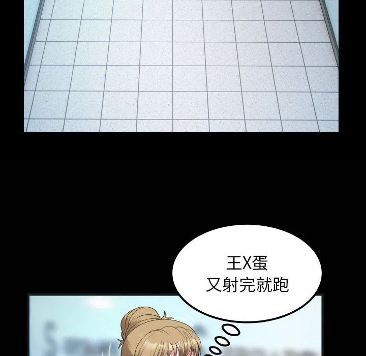 私密的牵绊 第20話 第84页