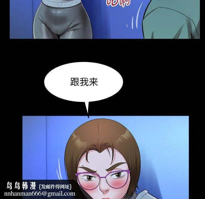 私密的牵绊 第20話 第48页