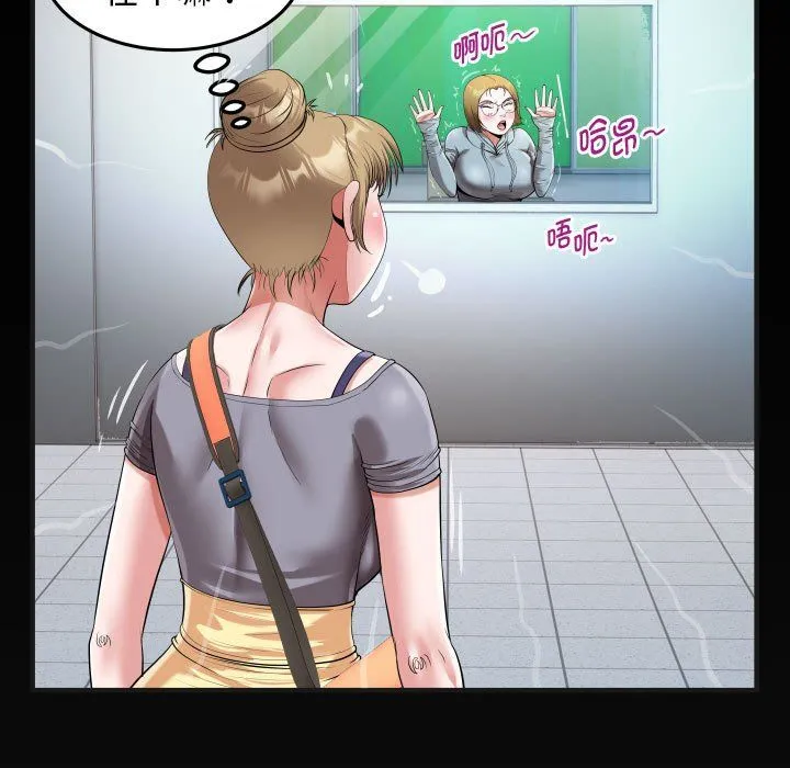 私密的牵绊 第20話 第87页