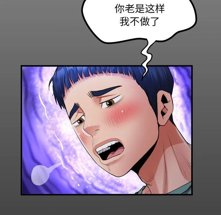 私密的牵绊 第20話 第15页