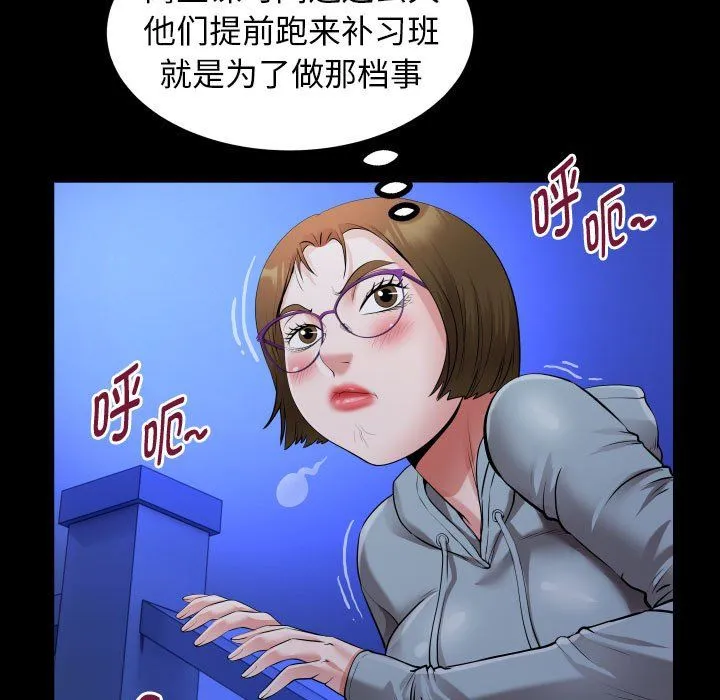 私密的牵绊 第20話 第27页