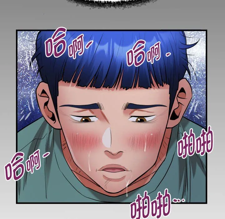 私密的牵绊 第20話 第8页