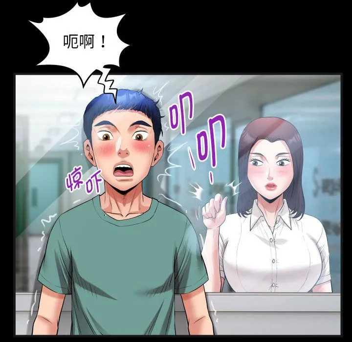 私密的牵绊 第20話 第64页