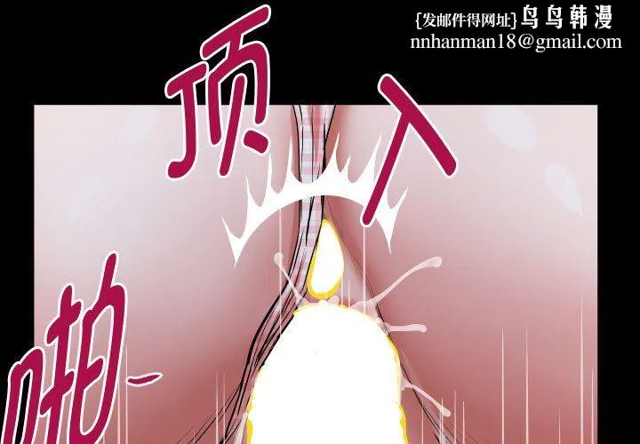 私密的牵绊 第20話 第1页