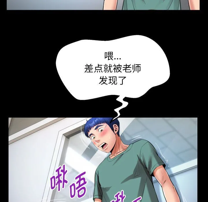 私密的牵绊 第20話 第69页