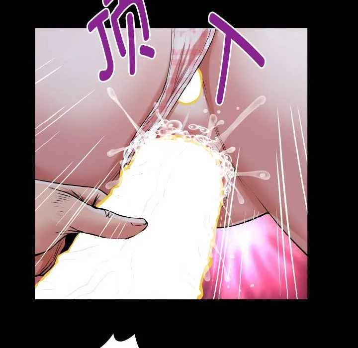 私密的牵绊 第20話 第20页