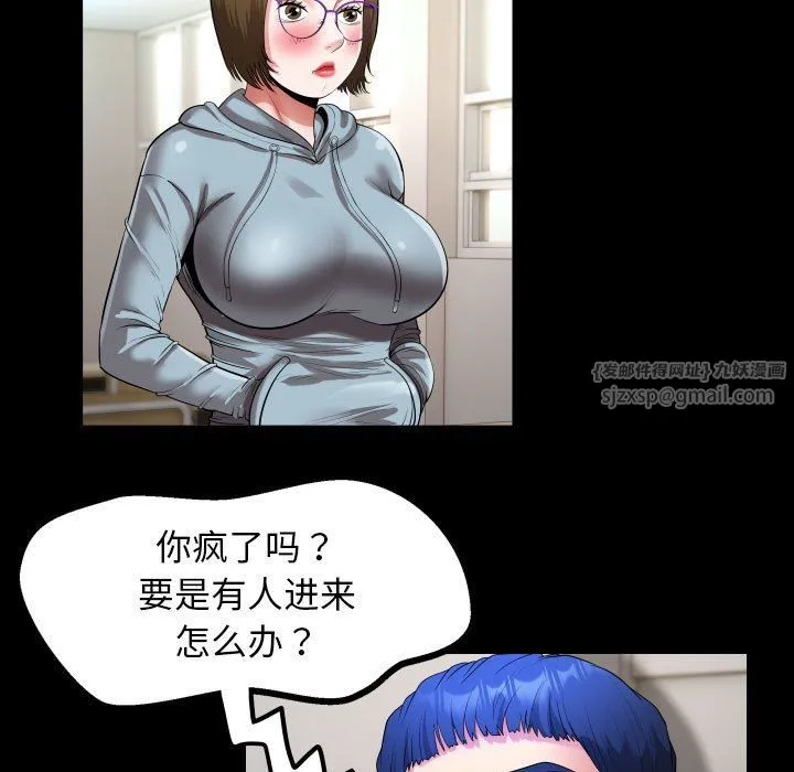 私密的牵绊 第20話 第53页