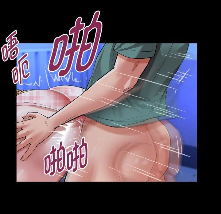 私密的牵绊 第20話 第33页