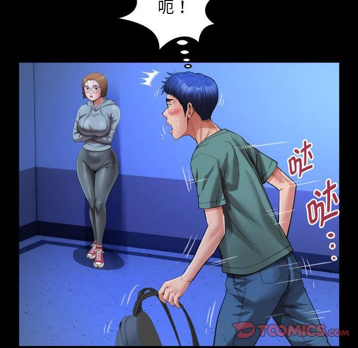 私密的牵绊 第20話 第46页