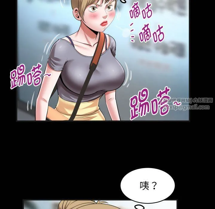 私密的牵绊 第20話 第85页