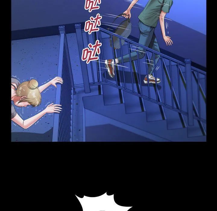 私密的牵绊 第20話 第45页