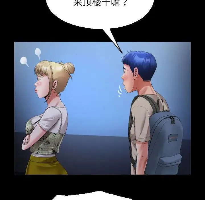 私密的牵绊 第10話 第76页