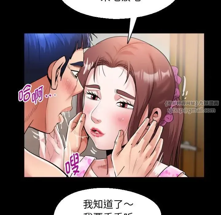 私密的牵绊 第10話 第63页
