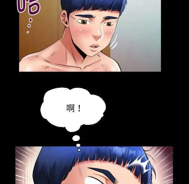 私密的牵绊 第10話 第52页