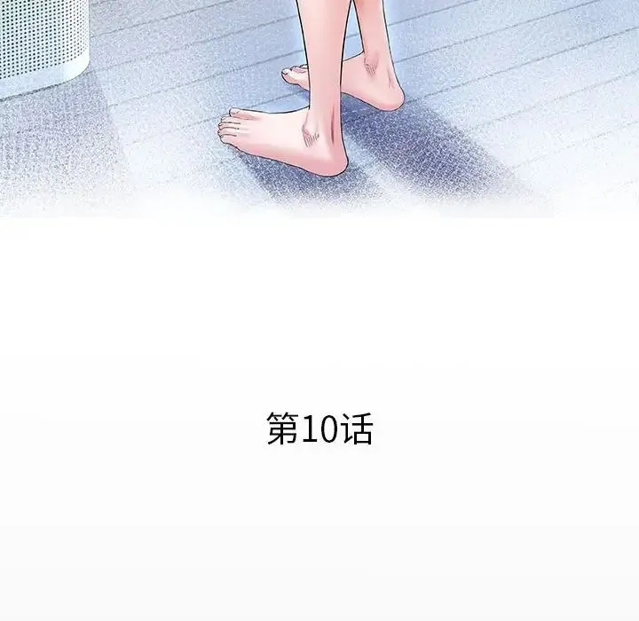 私密的牵绊 第10話 第12页