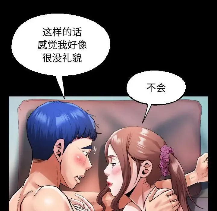 私密的牵绊 第10話 第36页