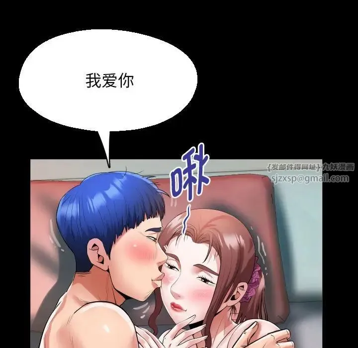 私密的牵绊 第10話 第31页