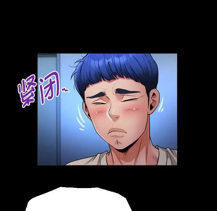 私密的牵绊 第10話 第79页