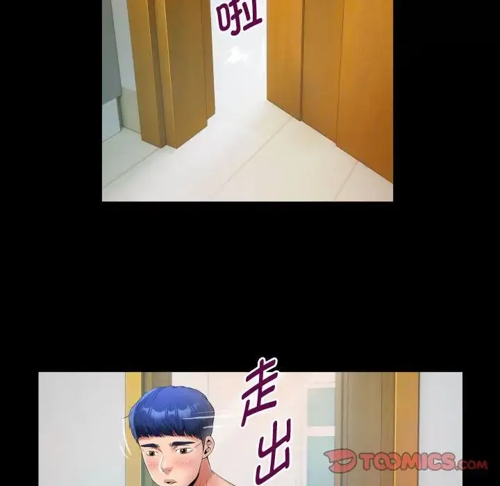 私密的牵绊 第10話 第50页