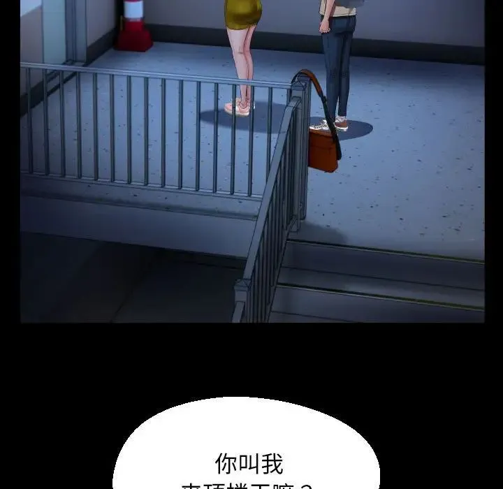 私密的牵绊 第10話 第75页