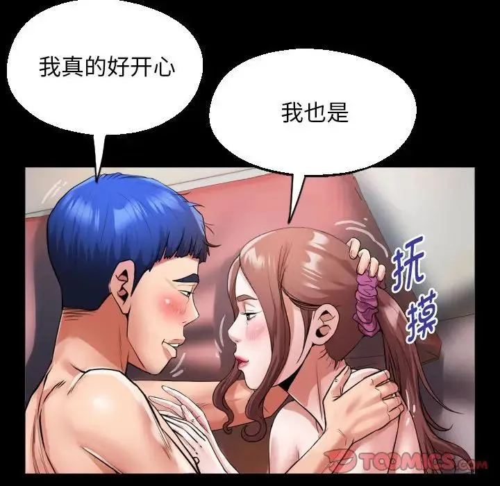 私密的牵绊 第10話 第30页