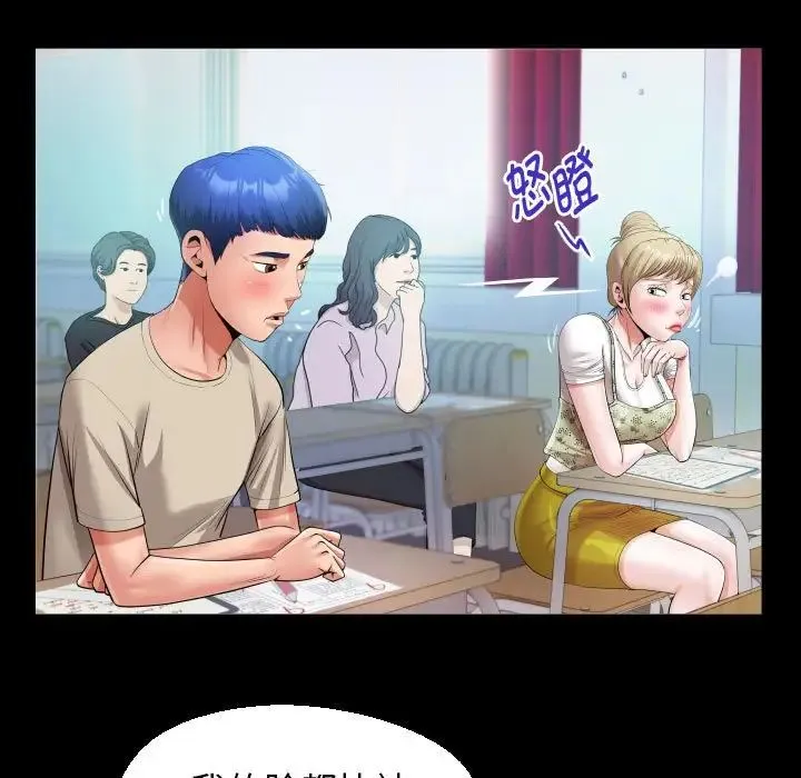 私密的牵绊 第10話 第69页