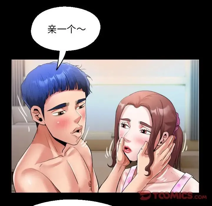 私密的牵绊 第10話 第58页