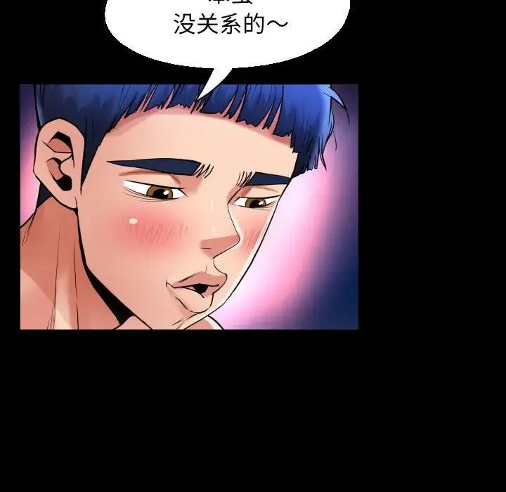 私密的牵绊 第10話 第60页