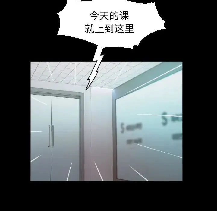 私密的牵绊 第10話 第71页