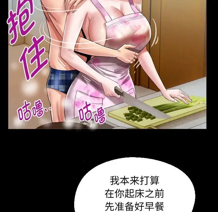 私密的牵绊 第10話 第56页