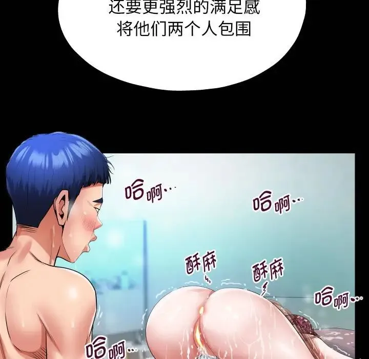私密的牵绊 第10話 第21页