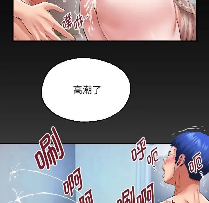 私密的牵绊 第10話 第7页