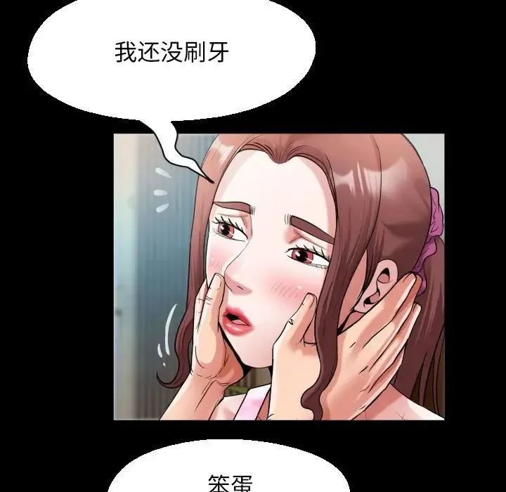 私密的牵绊 第10話 第59页