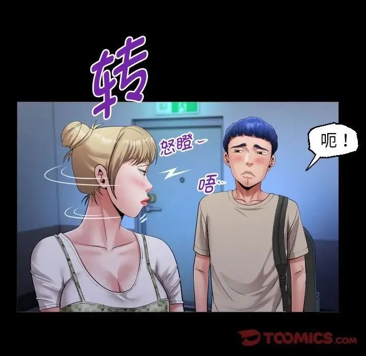 私密的牵绊 第10話 第78页