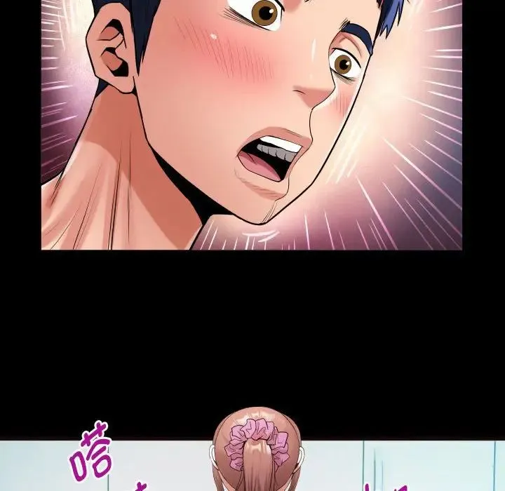 私密的牵绊 第10話 第53页
