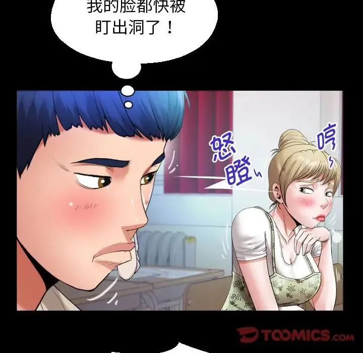 私密的牵绊 第10話 第70页