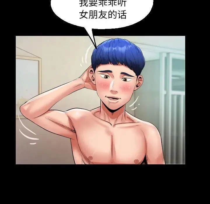 私密的牵绊 第10話 第64页