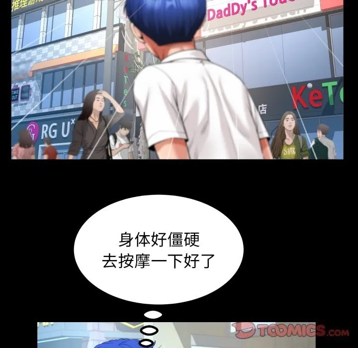 私密的牵绊 第44話 第30页
